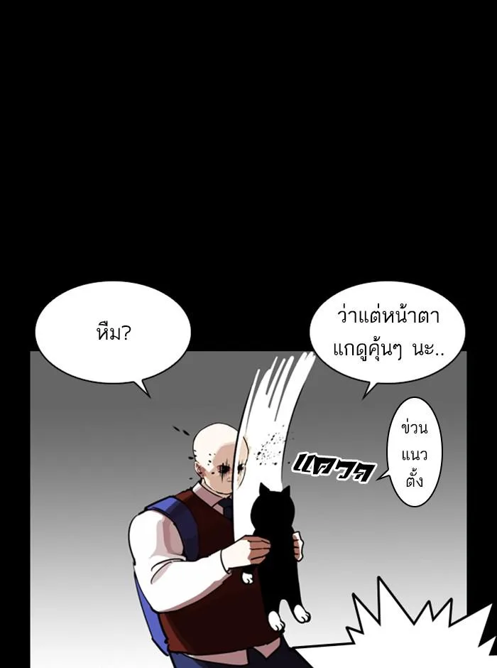 Lookism ตอนที่ 249 หน้า 126