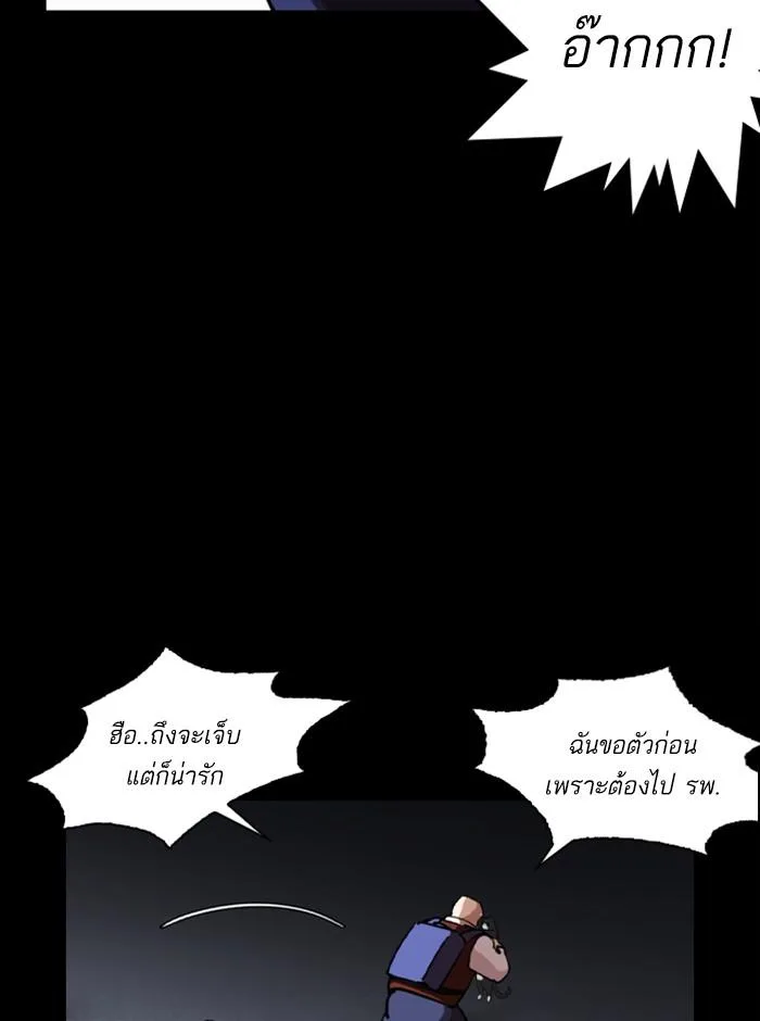 Lookism ตอนที่ 249 หน้า 127