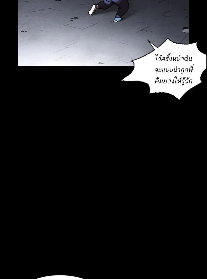 Lookism ตอนที่ 249 หน้า 128