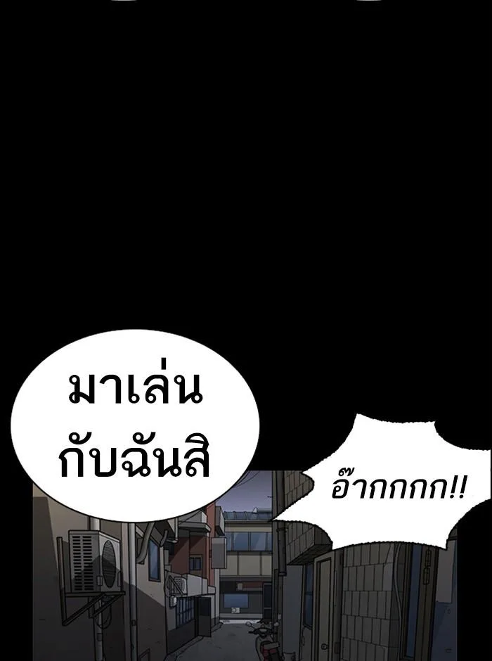 Lookism ตอนที่ 249 หน้า 132
