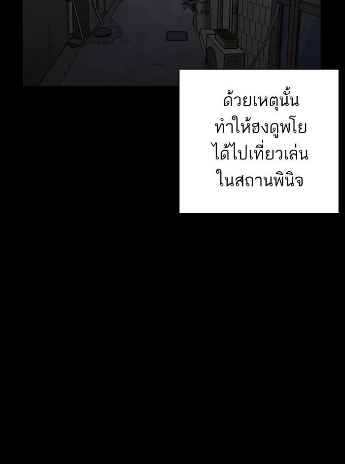 Lookism ตอนที่ 249 หน้า 133