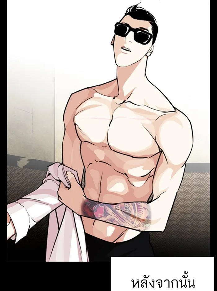 Lookism ตอนที่ 249 หน้า 135