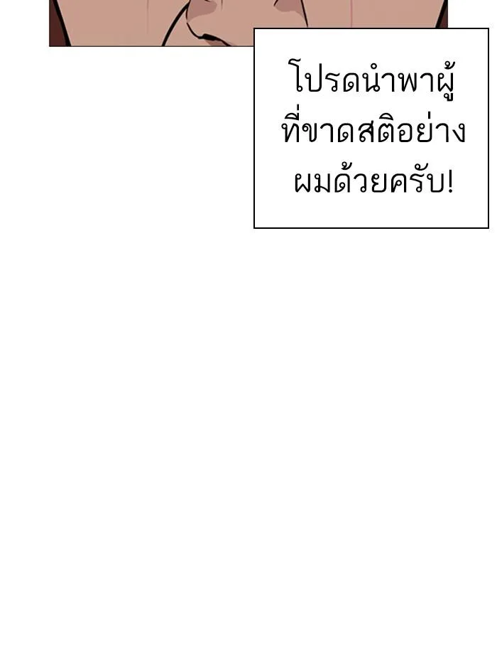 Lookism ตอนที่ 249 หน้า 14
