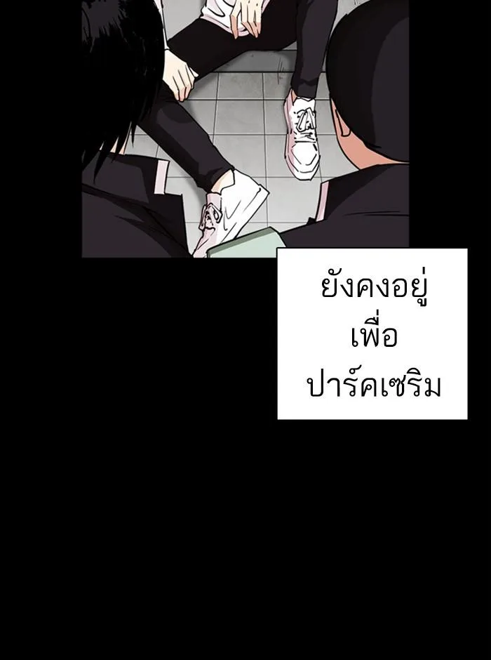 Lookism ตอนที่ 249 หน้า 144