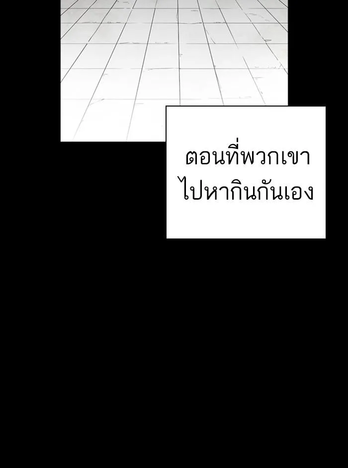 Lookism ตอนที่ 249 หน้า 146