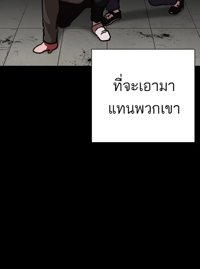 Lookism ตอนที่ 249 หน้า 148