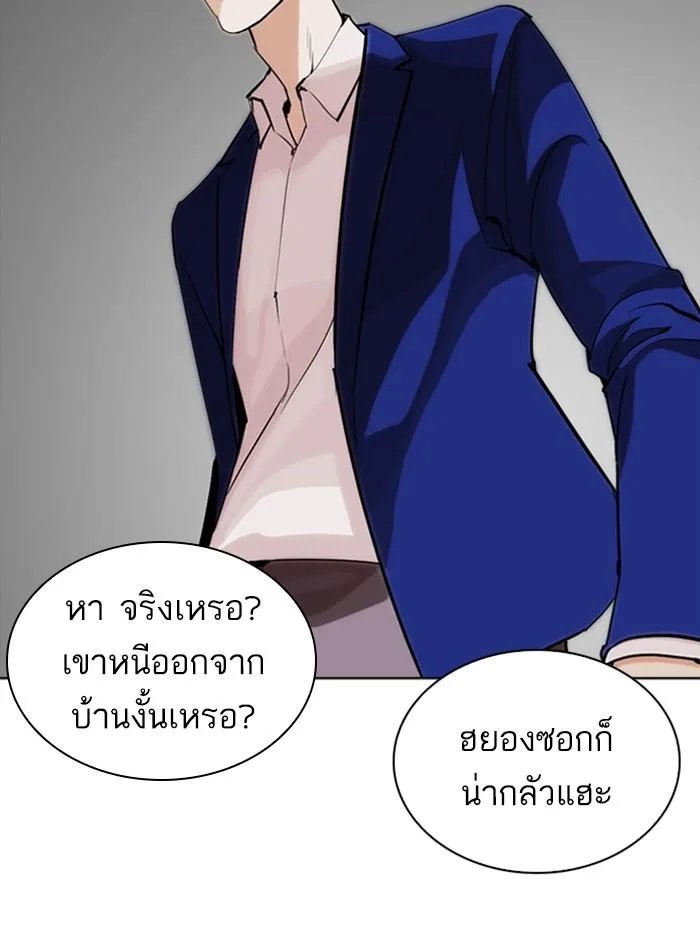 Lookism ตอนที่ 249 หน้า 162