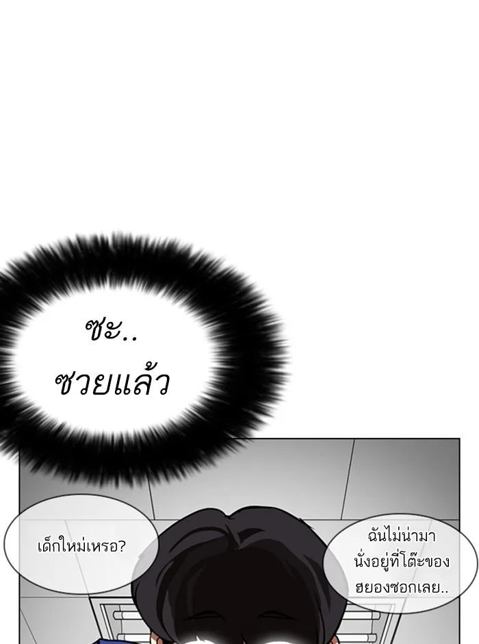 Lookism ตอนที่ 249 หน้า 168