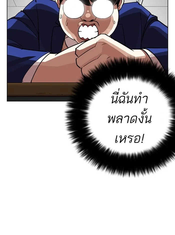 Lookism ตอนที่ 249 หน้า 169
