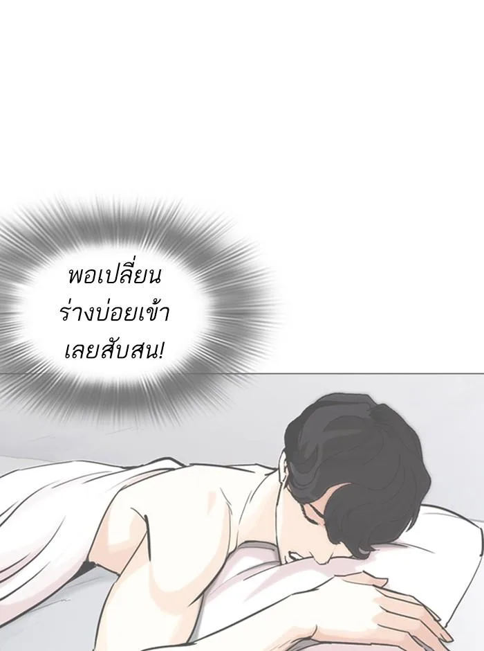 Lookism ตอนที่ 249 หน้า 170