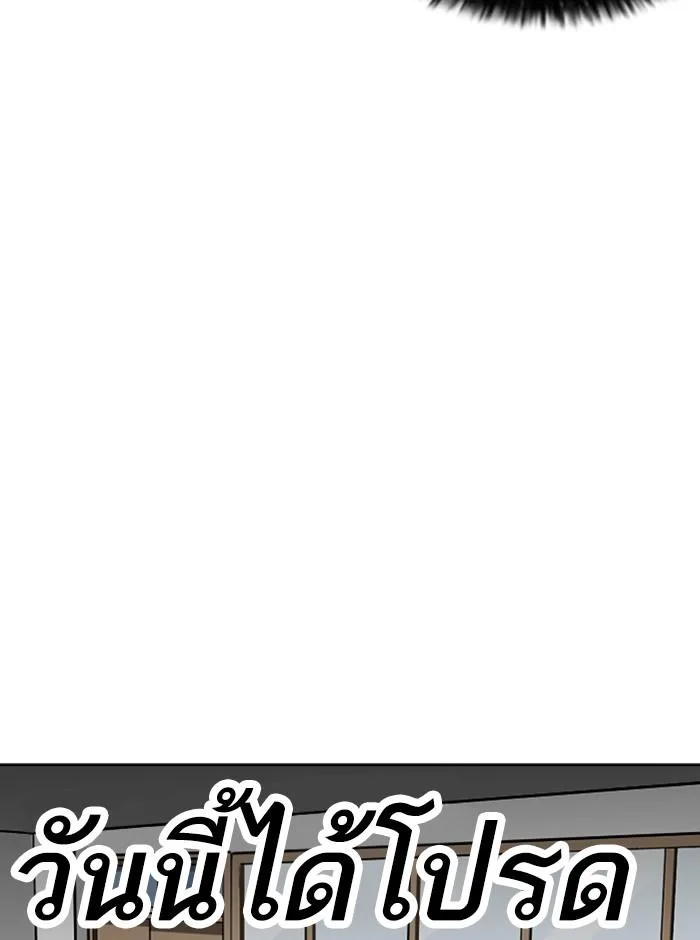 Lookism ตอนที่ 249 หน้า 173