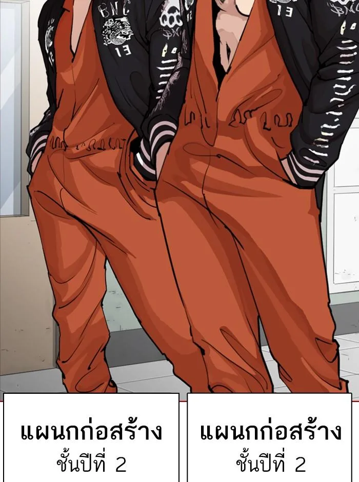 Lookism ตอนที่ 249 หน้า 179