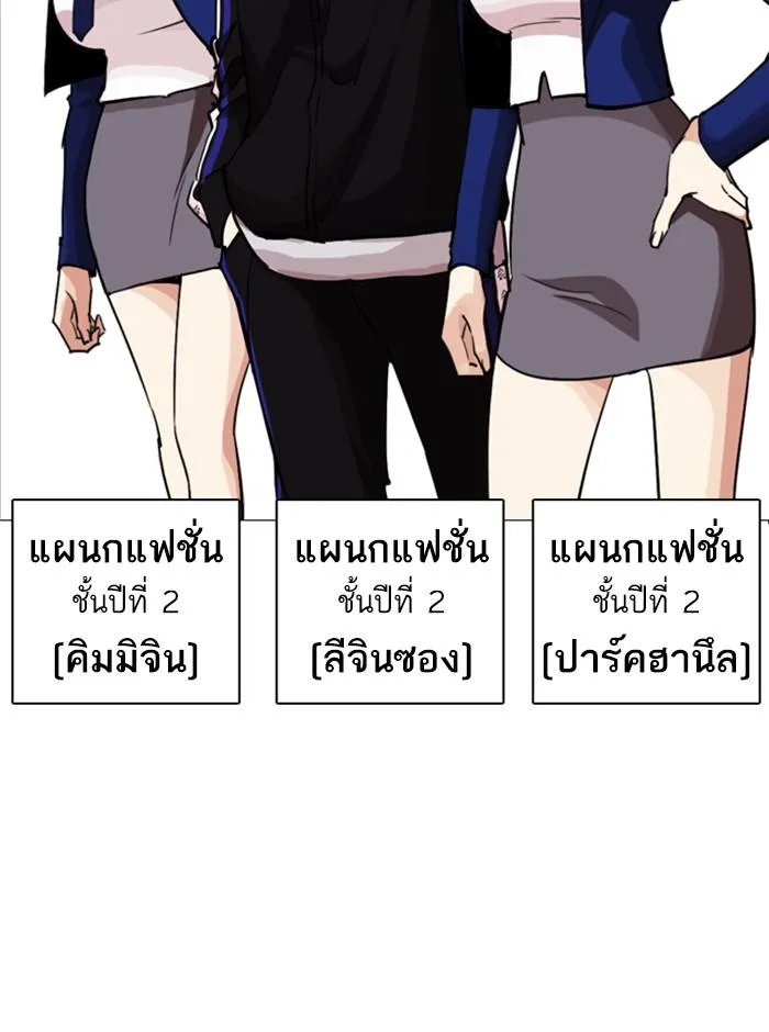 Lookism ตอนที่ 249 หน้า 186