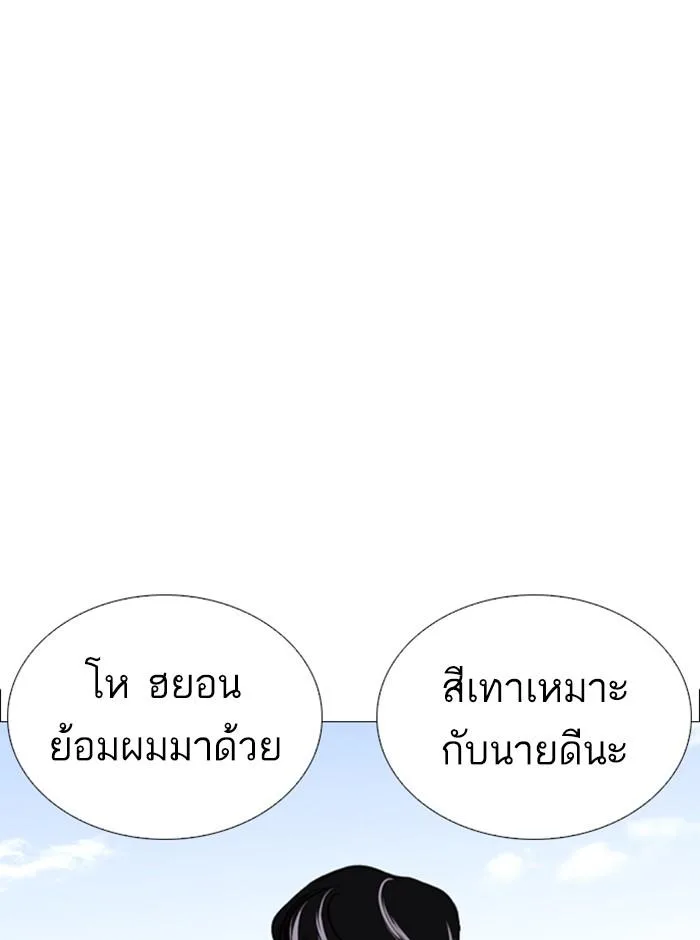 Lookism ตอนที่ 249 หน้า 191