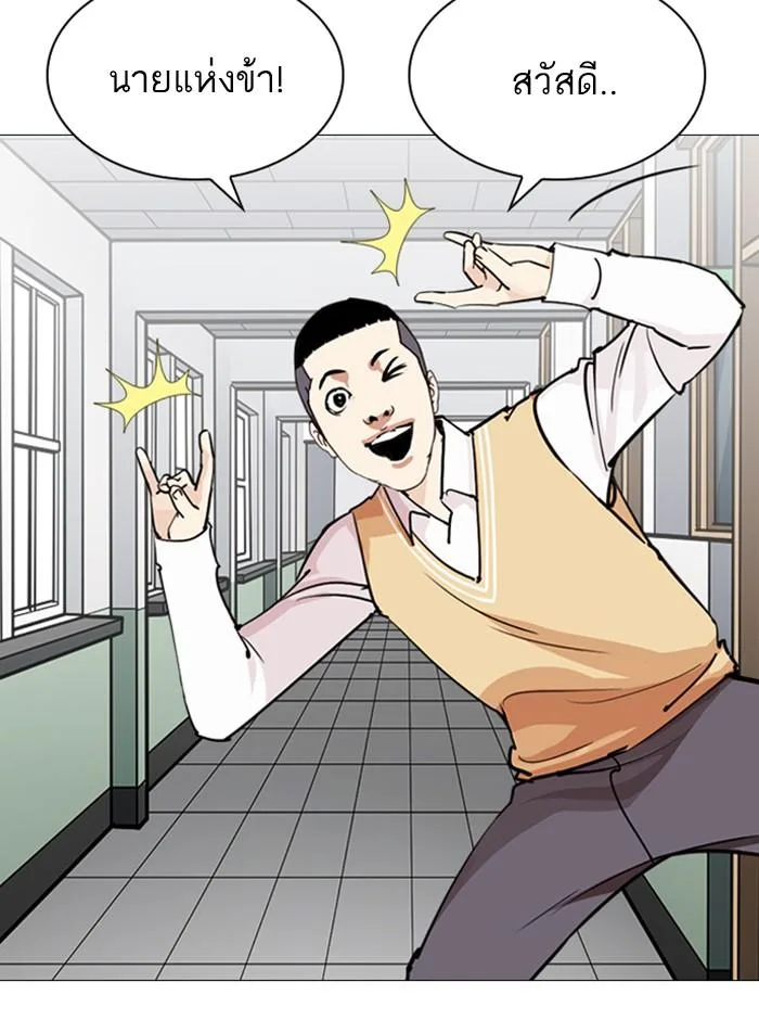 Lookism ตอนที่ 249 หน้า 194