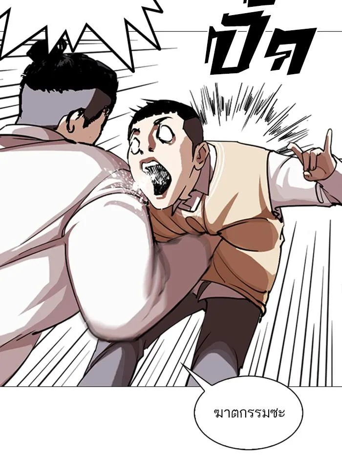 Lookism ตอนที่ 249 หน้า 196