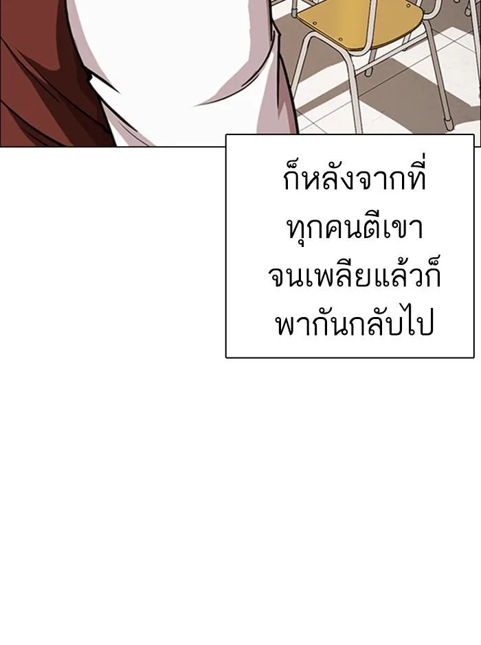 Lookism ตอนที่ 249 หน้า 21