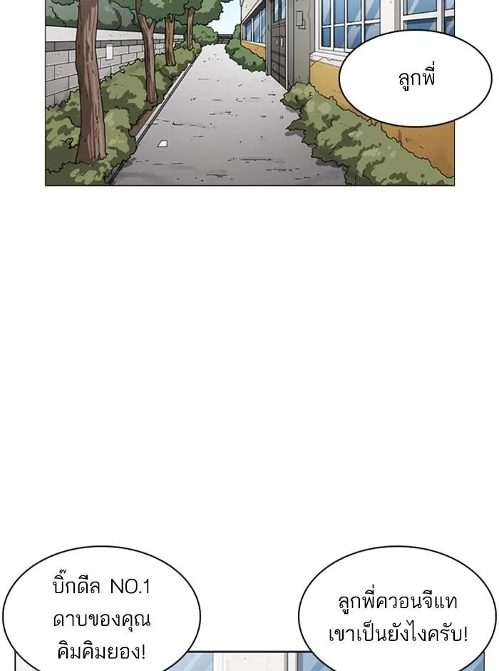 Lookism ตอนที่ 249 หน้า 24