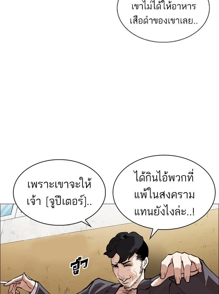 Lookism ตอนที่ 249 หน้า 28