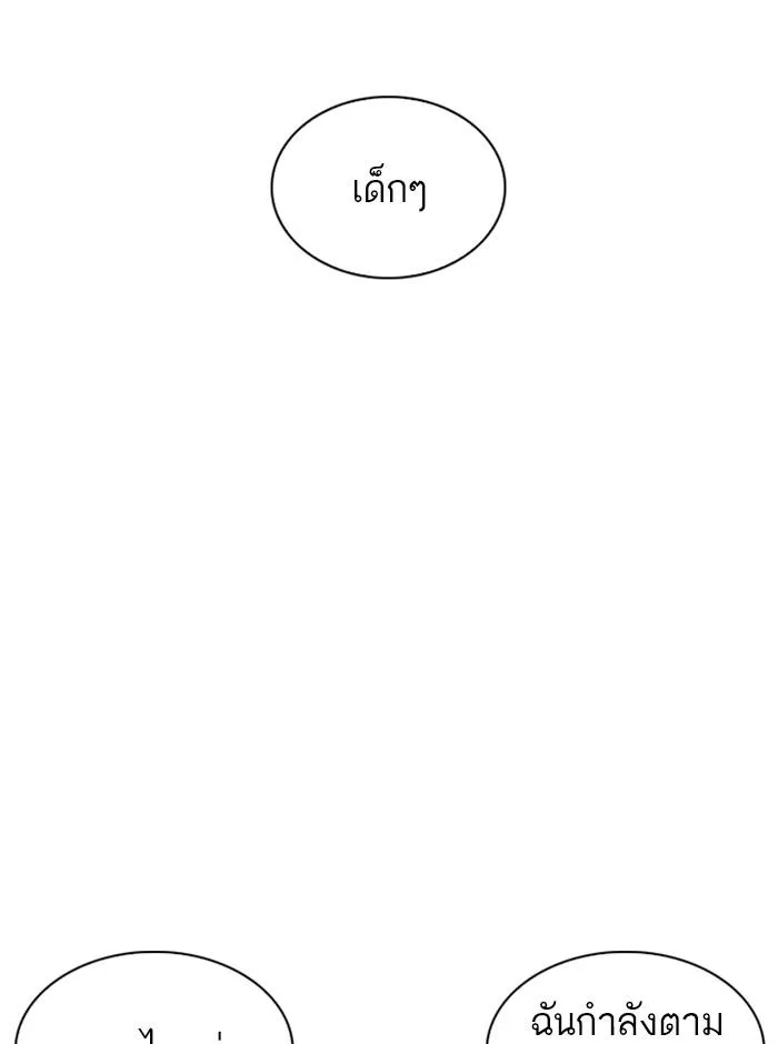 Lookism ตอนที่ 249 หน้า 30