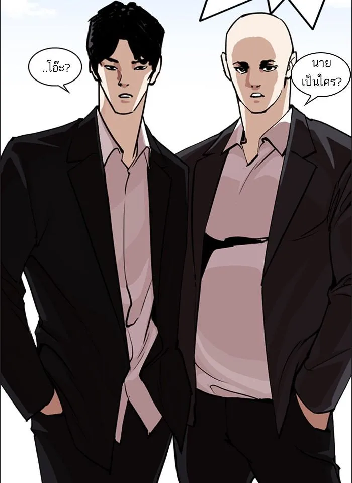 Lookism ตอนที่ 249 หน้า 34