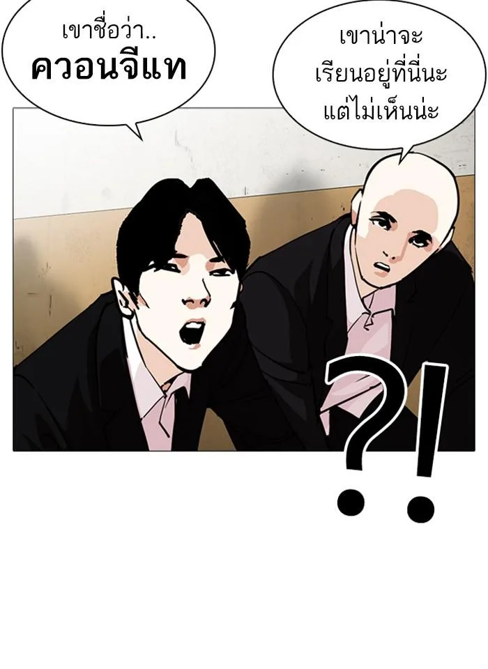 Lookism ตอนที่ 249 หน้า 39
