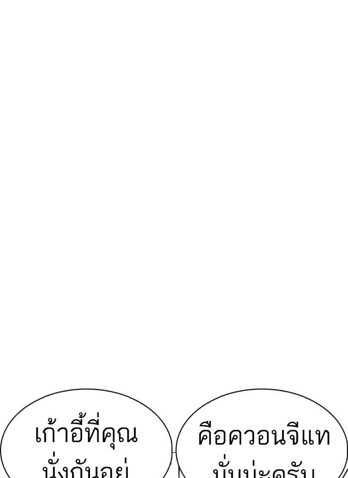 Lookism ตอนที่ 249 หน้า 41