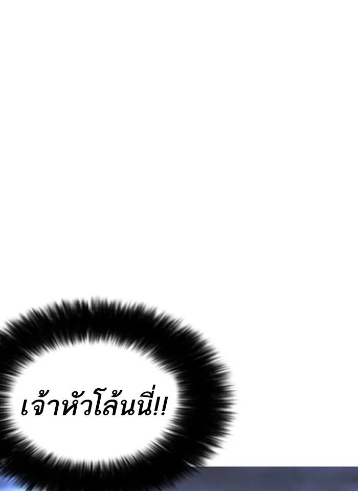Lookism ตอนที่ 249 หน้า 48