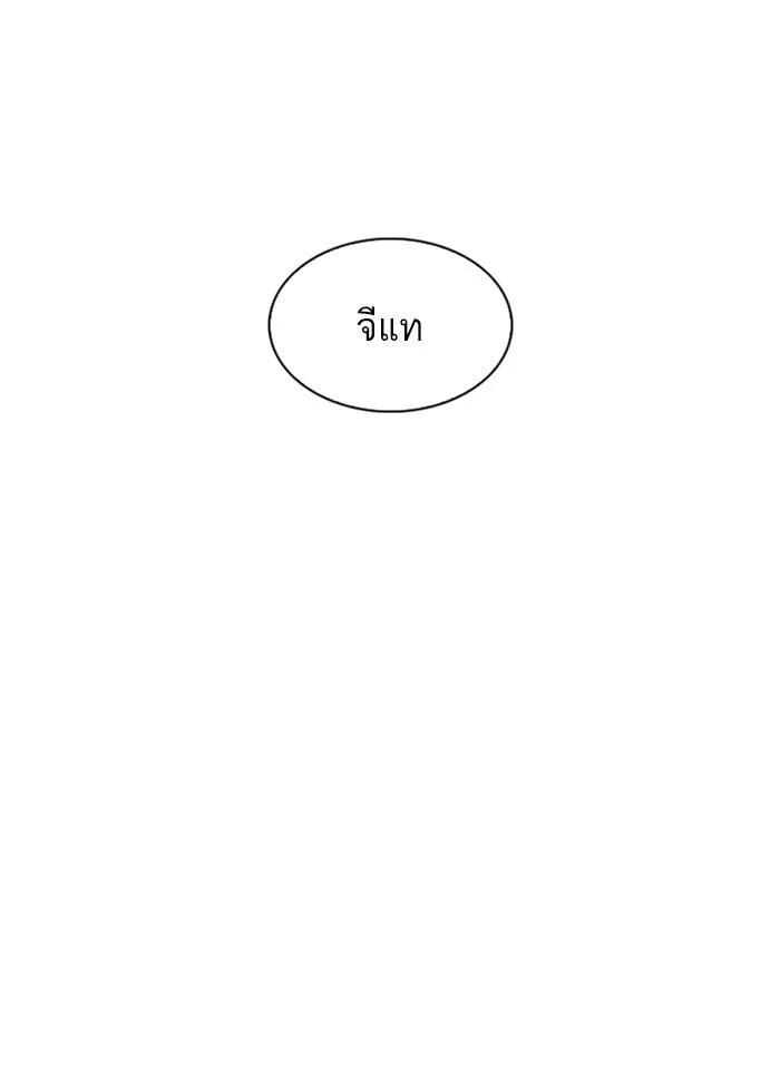 Lookism ตอนที่ 249 หน้า 51