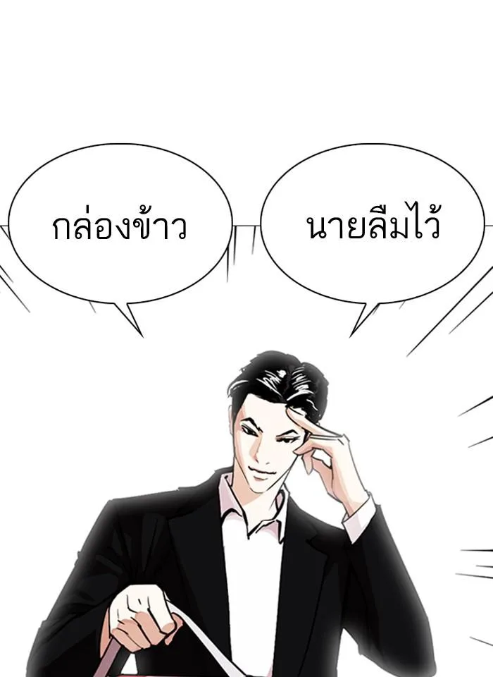 Lookism ตอนที่ 249 หน้า 52