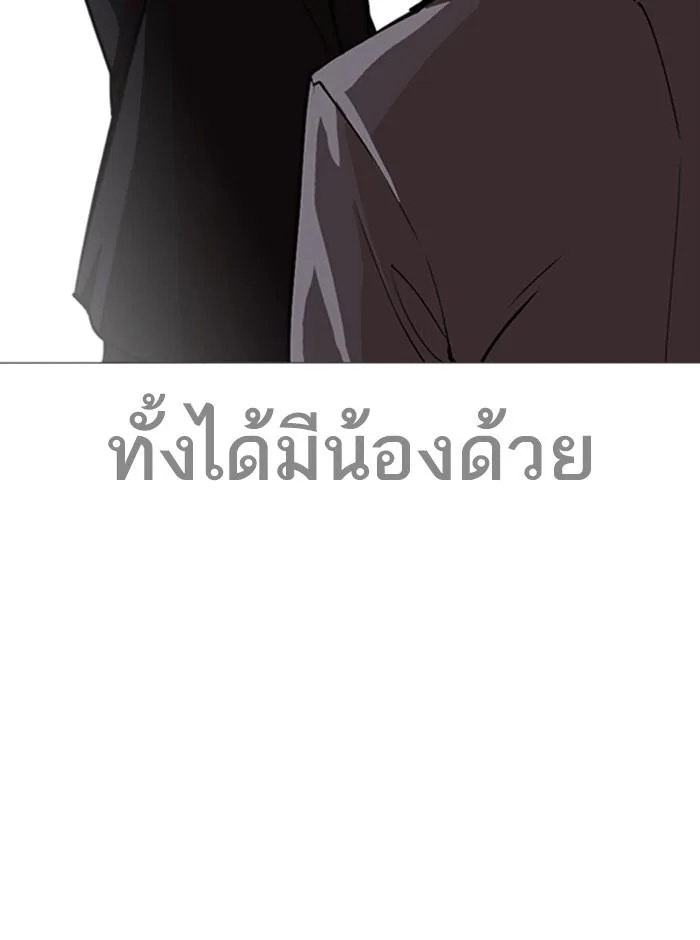 Lookism ตอนที่ 249 หน้า 63