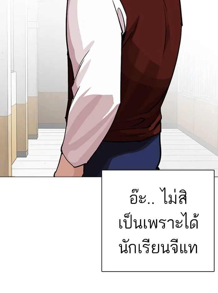 Lookism ตอนที่ 249 หน้า 79