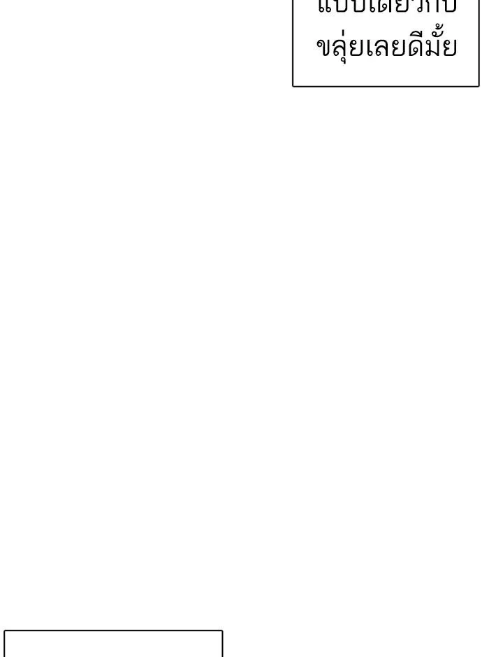 Lookism ตอนที่ 249 หน้า 8