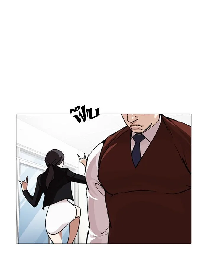 Lookism ตอนที่ 249 หน้า 83