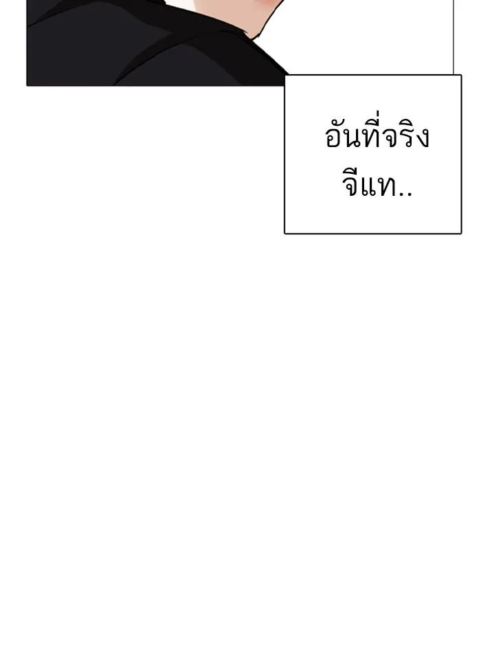 Lookism ตอนที่ 249 หน้า 85