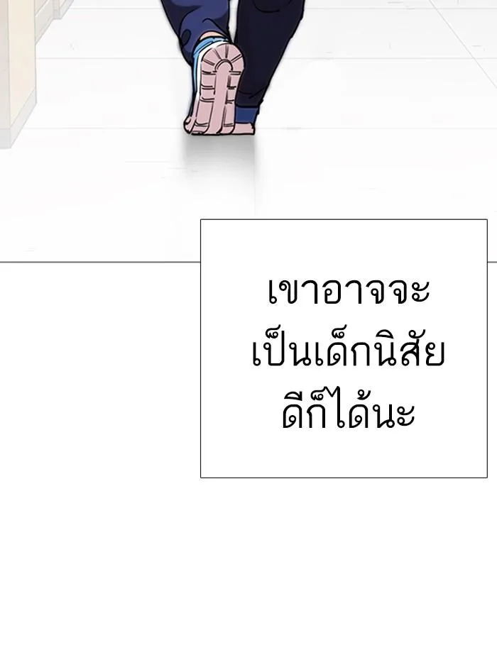 Lookism ตอนที่ 249 หน้า 87