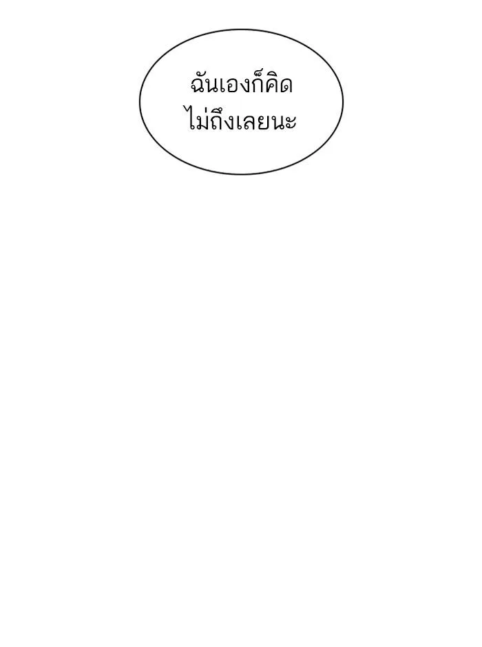 Lookism ตอนที่ 249 หน้า 94