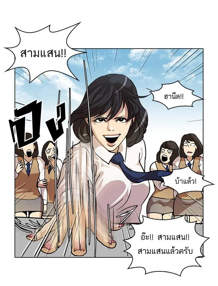 Lookism ตอนที่ 25 หน้า 13