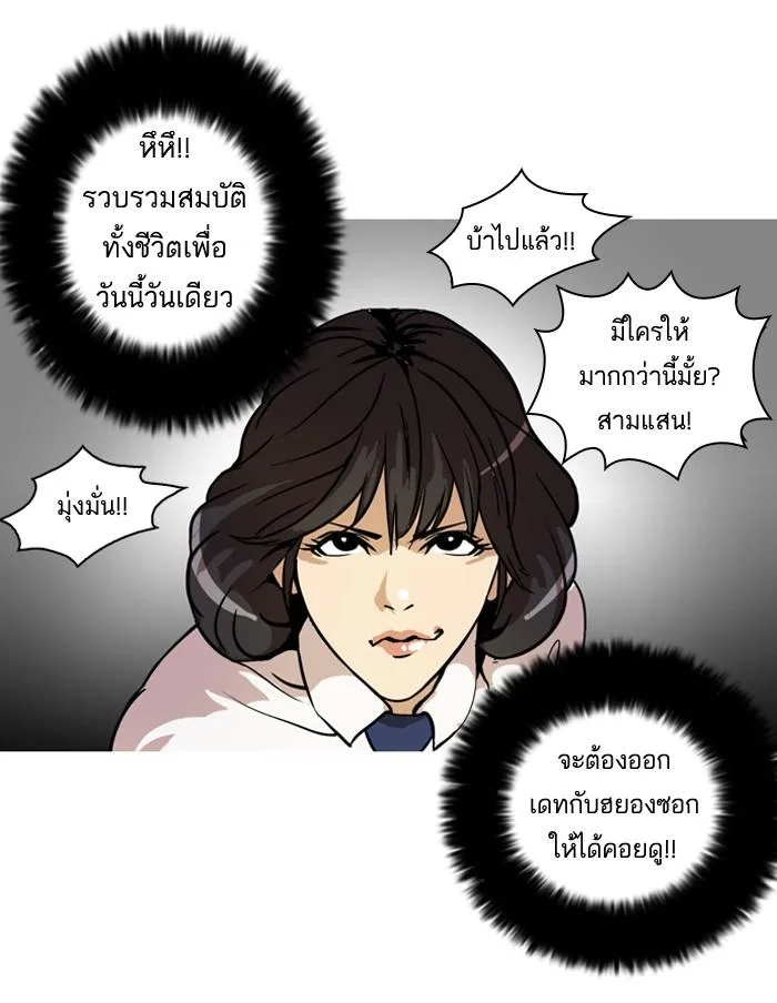 Lookism ตอนที่ 25 หน้า 14