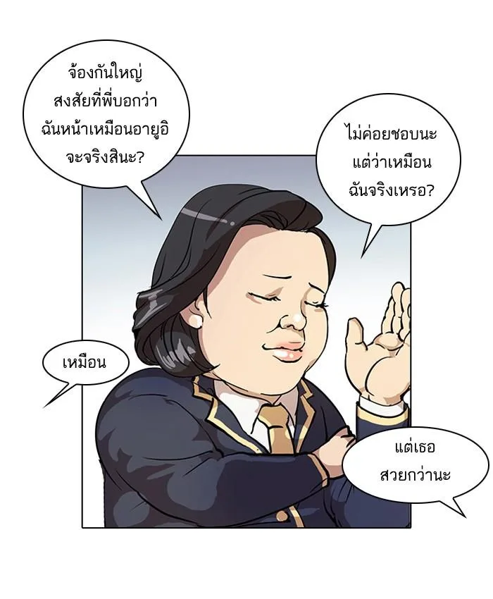 Lookism ตอนที่ 25 หน้า 19