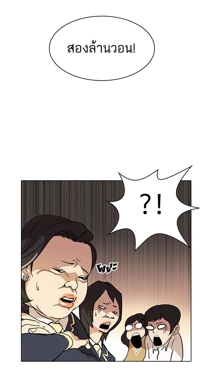 Lookism ตอนที่ 25 หน้า 23