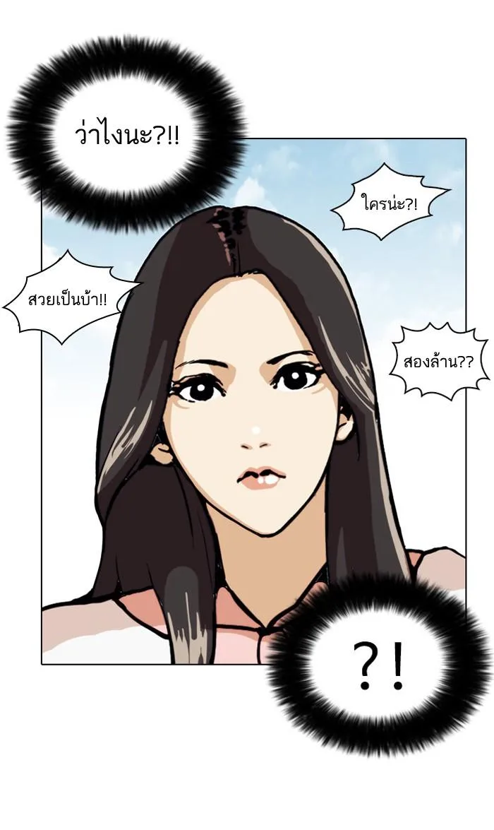 Lookism ตอนที่ 25 หน้า 26
