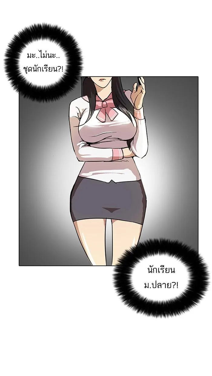 Lookism ตอนที่ 25 หน้า 28