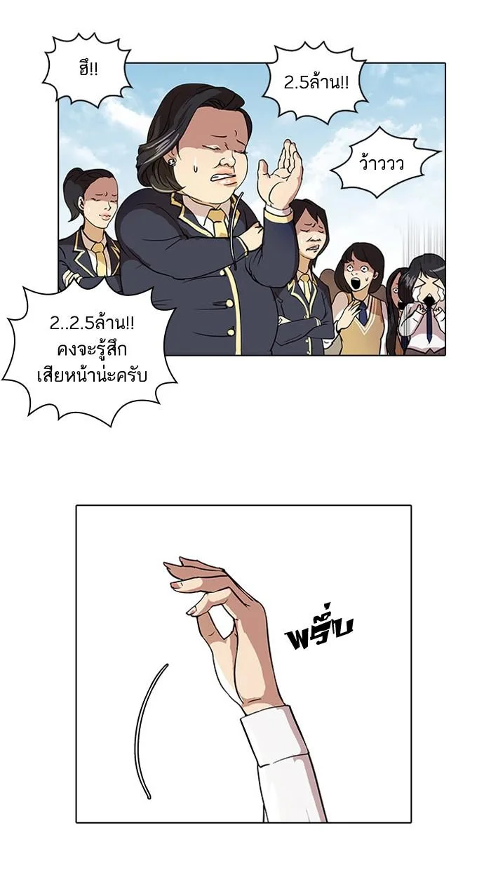 Lookism ตอนที่ 25 หน้า 29