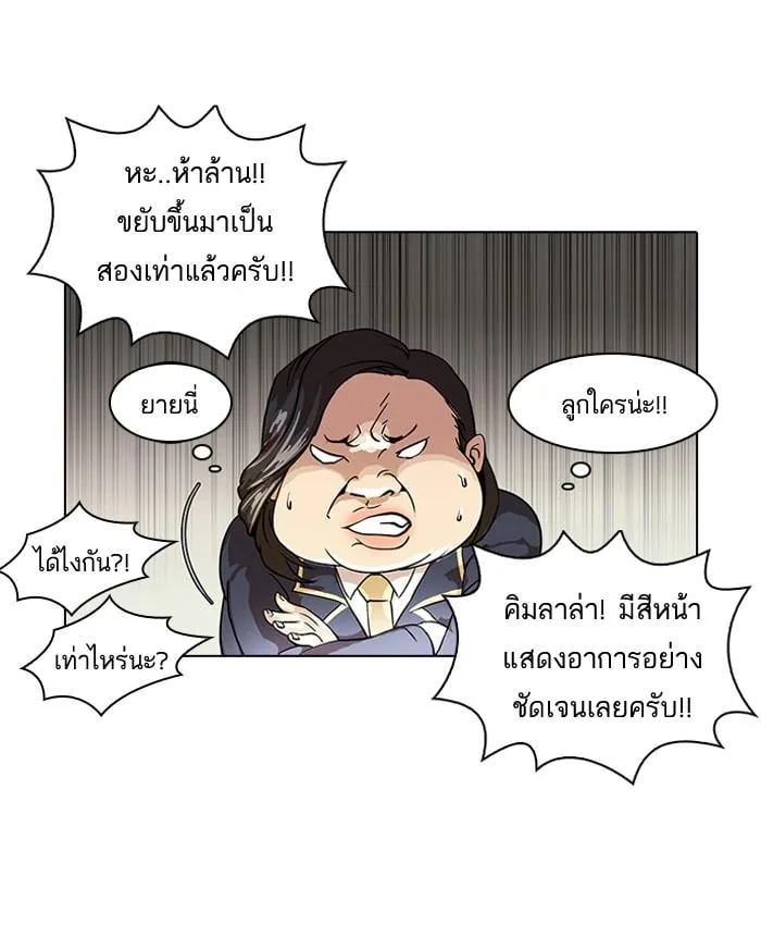 Lookism ตอนที่ 25 หน้า 32
