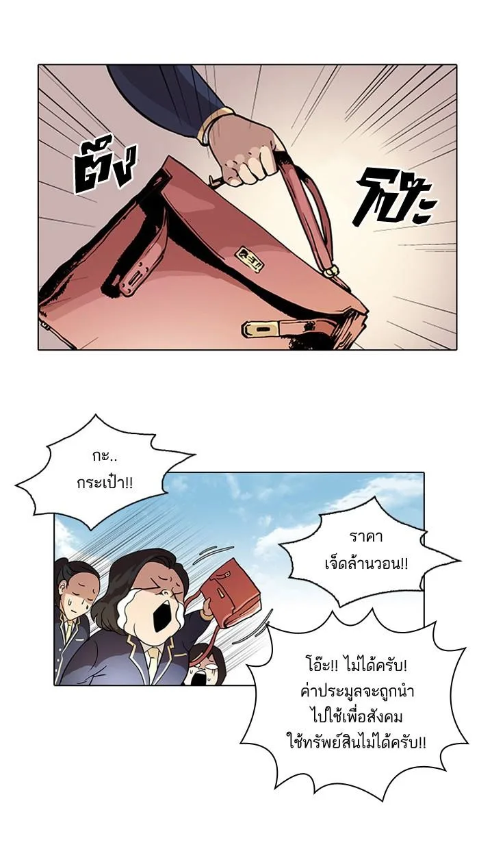 Lookism ตอนที่ 25 หน้า 33