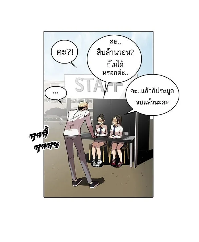 Lookism ตอนที่ 25 หน้า 35