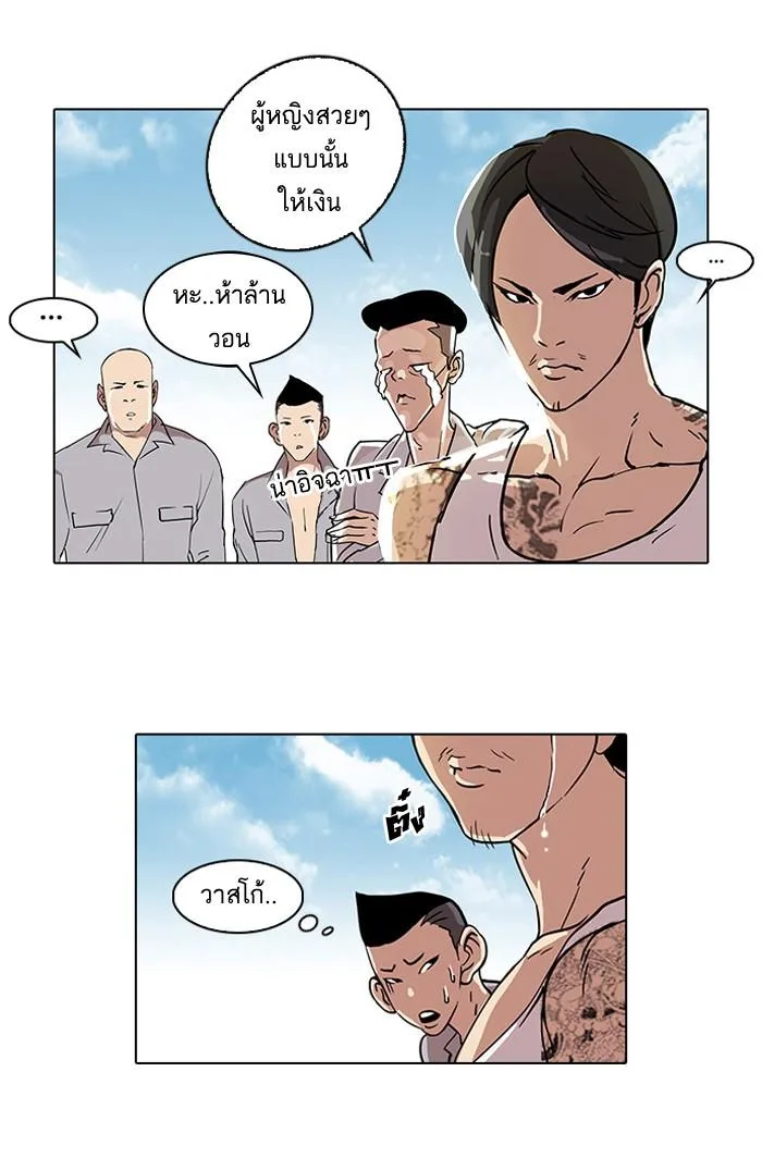 Lookism ตอนที่ 25 หน้า 36