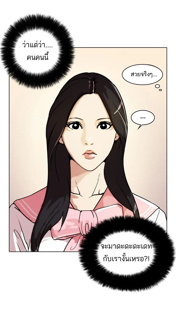 Lookism ตอนที่ 25 หน้า 42