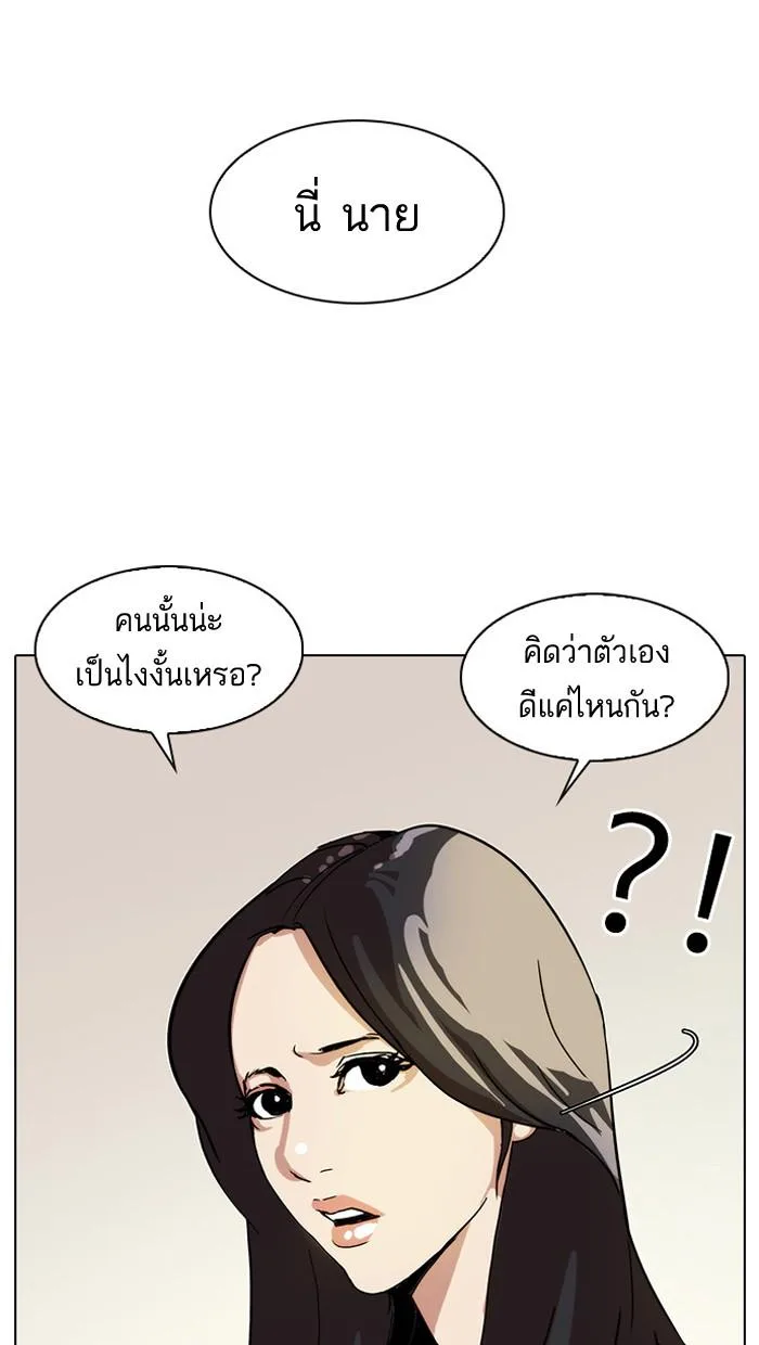 Lookism ตอนที่ 25 หน้า 44